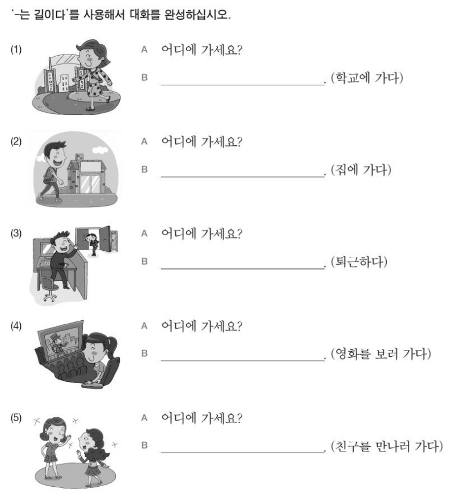 ngữ pháp tiếng hàn trung cấp 3 phần 1