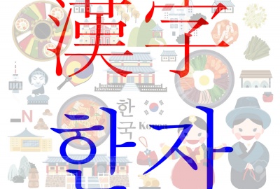 Ngày 5: Trắc nghiệm từ vựng TOPIK II