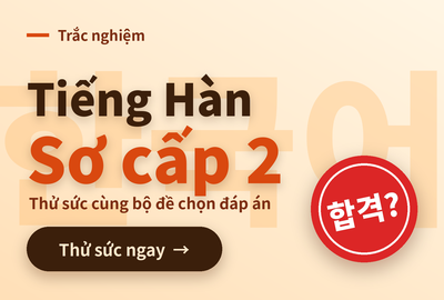 Bài kiểm tra trắc nghiệm từ vựng tiếng Hàn sơ cấp 2 bài 14