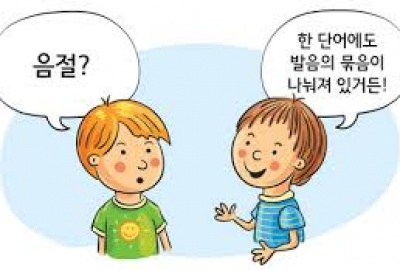 Phần 16: Từ vựng tiếng Hàn từ ngữ ngành cơ khí