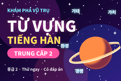 Bài kiểm tra trắc nghiệm từ vựng tiếng Hàn trung cấp 2 bài 10