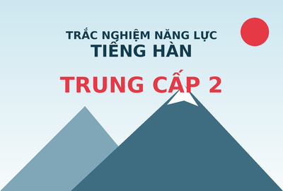 Bài kiểm tra trắc nghiệm năng lực tiếng Hàn trung cấp 2 (Đề 12)