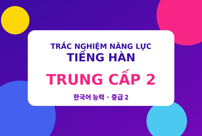Bài kiểm tra trắc nghiệm năng lực tiếng Hàn trung cấp 2 (Đề 13)
