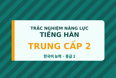 Bài kiểm tra trắc nghiệm năng lực tiếng Hàn trung cấp 2 (Đề 14)