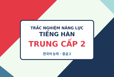 Bài kiểm tra trắc nghiệm năng lực tiếng Hàn trung cấp 2 (Đề 7)