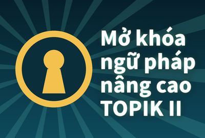 Bài kiểm tra trắc nghiệm ngữ pháp tiếng Hàn TOPIK II nâng cao (Đề 15)