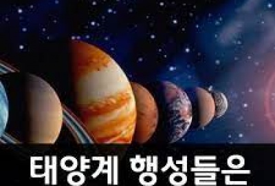 Phần 10: Từ vựng tiếng Hàn địa lý thiên văn, cung hoàng đạo