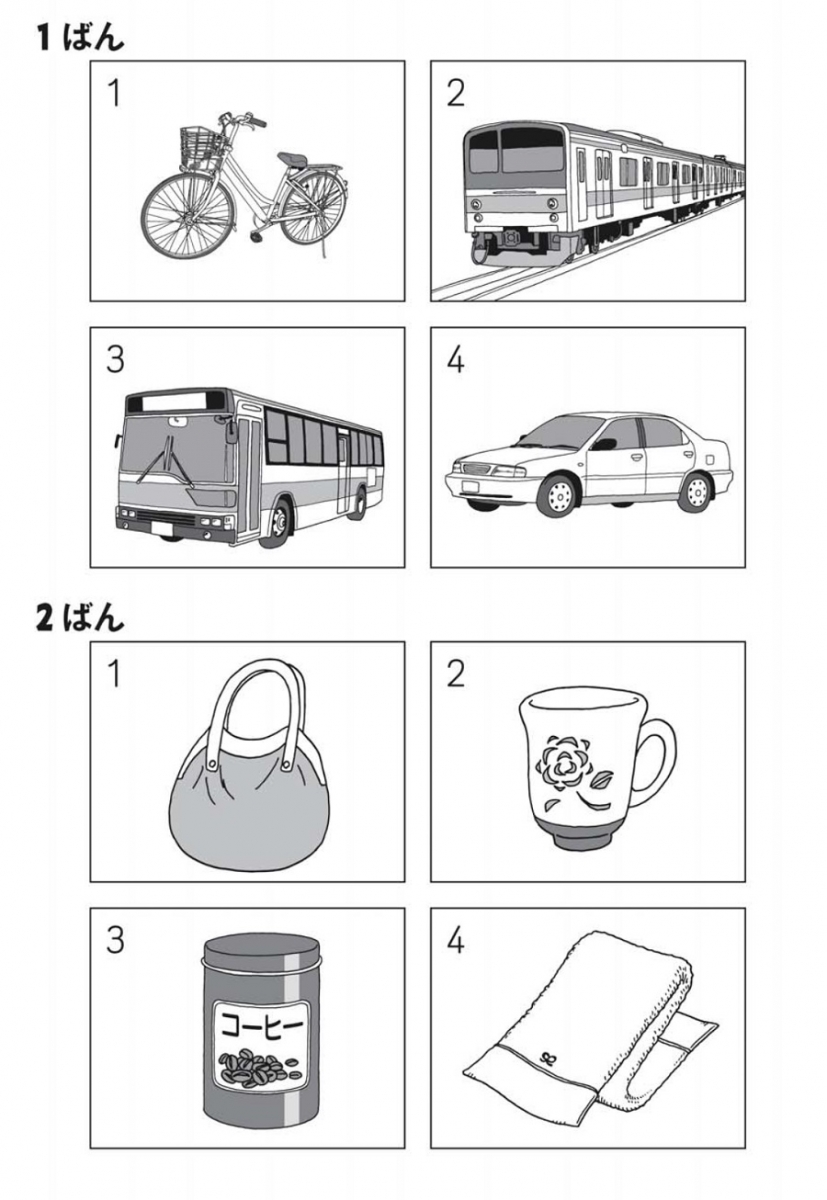 nghe hiểu tiếng nhật N4 bài 1b