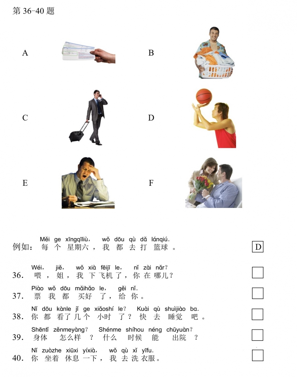 test đọc hiểu hsk 2 phần 1