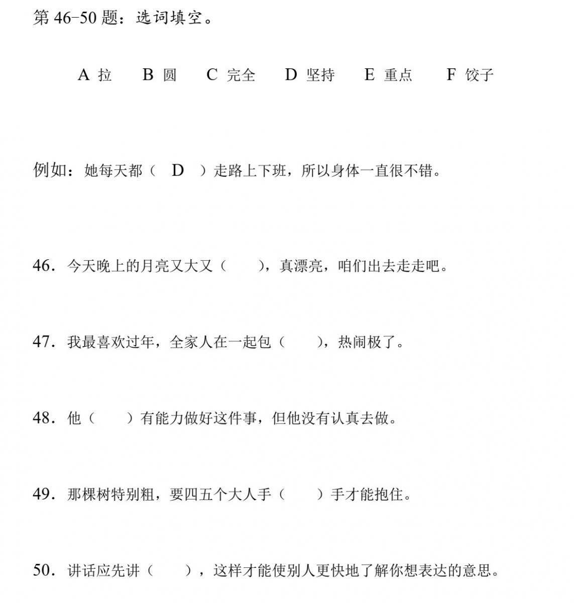 test nghe hiểu hsk 4 phần 1a