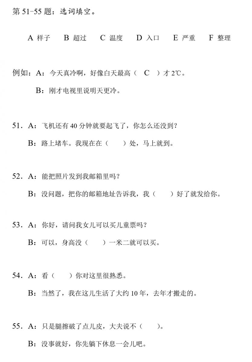 test nghe hiểu hsk 4 phần 1b